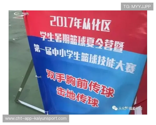 篮球助力中国青少年综合素质发展，中国青少年篮球训练指导手册